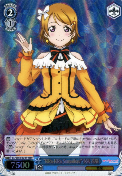 Koizumi Hanayo RRR LL/W34-073R - Love Live! vol.2