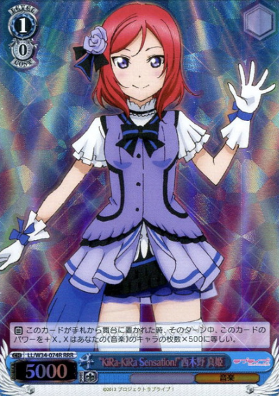 Nishikimo Maki RRR LL/W34-074R - Love Live! vol.2