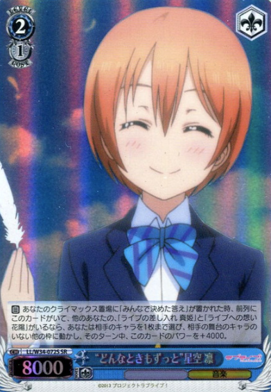Hoshizora Rin SR LL/W34-072S - Love Live! vol.2