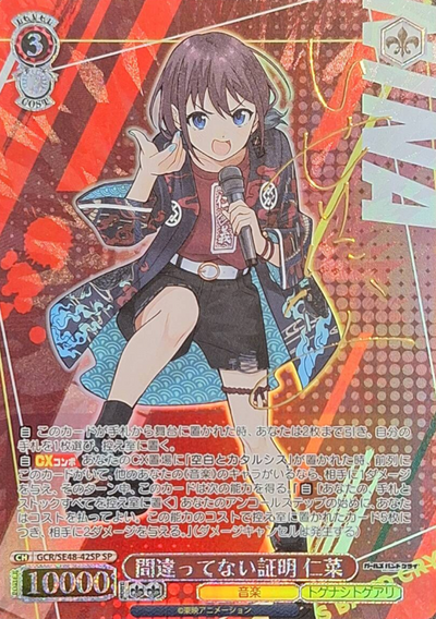 Nina SP GCR/SE48-42SP - Girls Band Cry Premium Booster