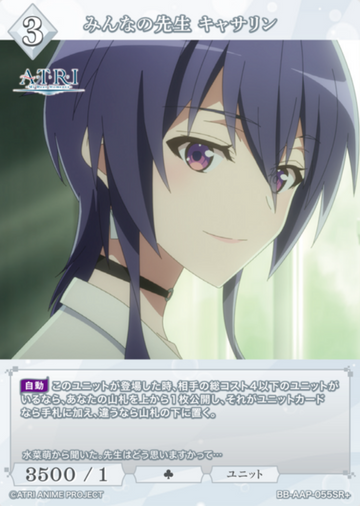 Catharine SR+ BB-AAP-055SR+
