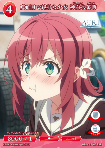 Kamishiro Minamo SR BB-AAP-072SR