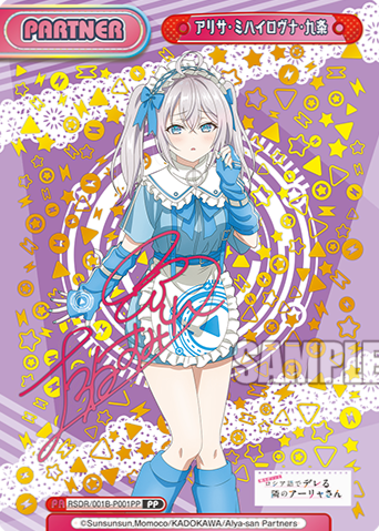 Alya PP RSDR/001B-P001PP - Rebirth for you Alya Sometimes Hides Her Feelings in Russian