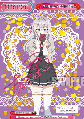 Alya PP RSDR/001B-P002PP - Rebirth for you Alya Sometimes Hides Her Feelings in Russian