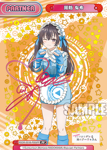 Suou Yuki PP RSDR/001B-P005PP - Rebirth for you Alya Sometimes Hides Her Feelings in Russian