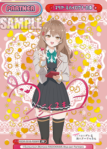Mariya Mikhailovna Kujou PP RSDR/001B-P009PP - Rebirth for you Alya Sometimes Hides Her Feelings in Russian