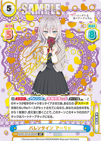 Alya SP RSDR/001B-002SP - Rebirth for you Alya Sometimes Hides Her Feelings in Russian