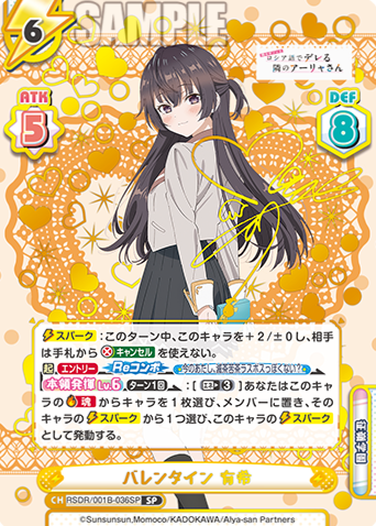 Yuki SP RSDR/001B-036SP - Rebirth for you Alya Sometimes Hides Her Feelings in Russian