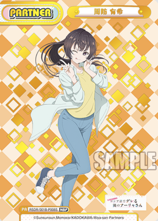 Suou Yuki NBP RSDR/001B-P008S - Rebirth for you Alya Sometimes Hides Her Feelings in Russian