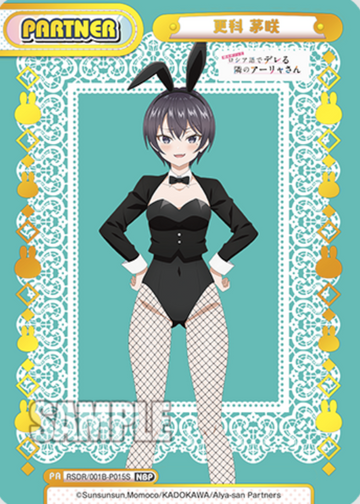 Sarashina Chisaki NBP RSDR/001B-P015S - Rebirth for you Alya Sometimes Hides Her Feelings in Russian