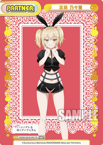 Miyamae Nonoa NBP RSDR/001B-P017S - Rebirth for you Alya Sometimes Hides Her Feelings in Russian