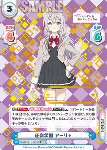 Alya SNR RSDR/001T-021SN - Rebirth for you Alya Sometimes Hides Her Feelings in Russian