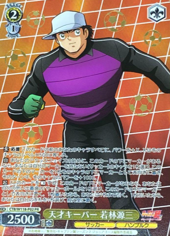Wakabayashi Genzo PR CTB/W118-P02S Winner card (PR) - Captain Tsubasa