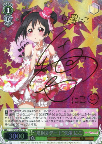 Yazawa Niko SP LL/W36-002SP - Love Live! feat. school Idol festival vol.2
