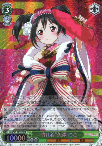 Yazawa Niko RRR LL/W36-009R - Love Live! feat. school Idol festival vol.2