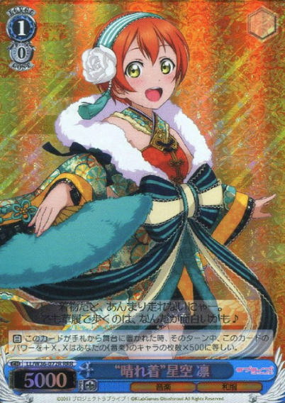 Hoshizora Rin RRR LL/W36-072R - Love Live! feat. school Idol festival vol.2