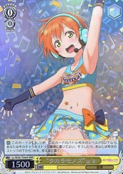 Hoshizora Rin RRR LL/W36-T04eR - Love Live! feat. school Idol festival vol.2