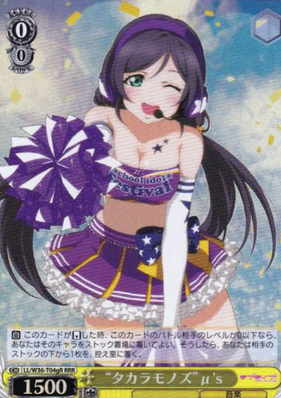 Tojo Nozomi RRR LL/W36-T04gR - Love Live! feat. school Idol festival vol.2