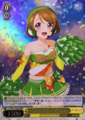 Koizumi Hanayo RRR LL/W36-T04hR - Love Live! feat. school Idol festival vol.2