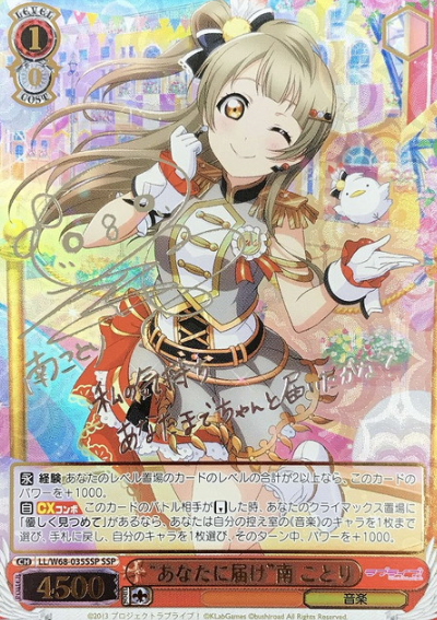 Minami Kotori SSP LL/W68-035SSP - Love Live! feat. school Idol festival vol.3 6th Anniversary