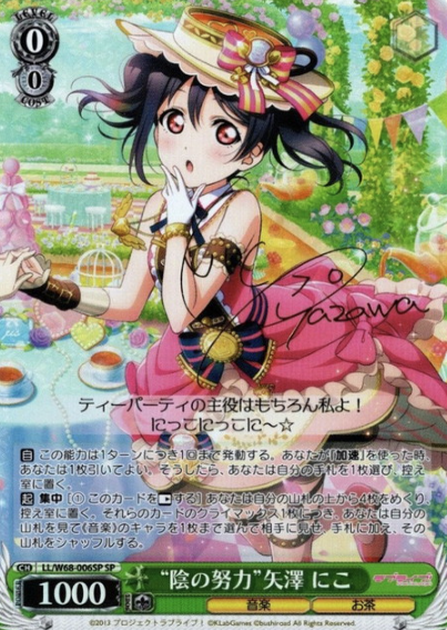 Yazawa Niko SP LL/W68-006SP - Love Live! feat. school Idol festival vol.3 6th Anniversary