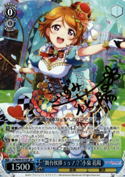 Koizumi Hanayo SP LL/W68-073SP - Love Live! feat. school Idol festival vol.3 6th Anniversary