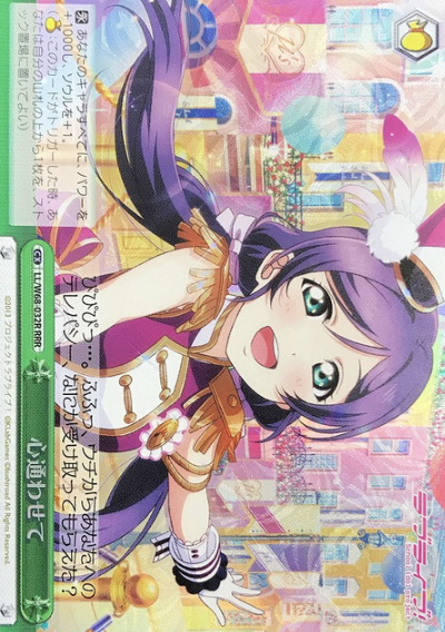 Tojo Nozomi RRR LL/W68-032R - Love Live! feat. school Idol festival vol.3 6th Anniversary