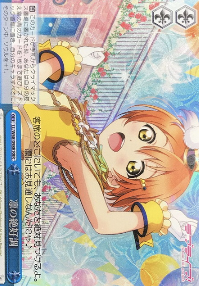 Hoshizora Rin RRR LL/W68-098R - Love Live! feat. school Idol festival vol.3 6th Anniversary