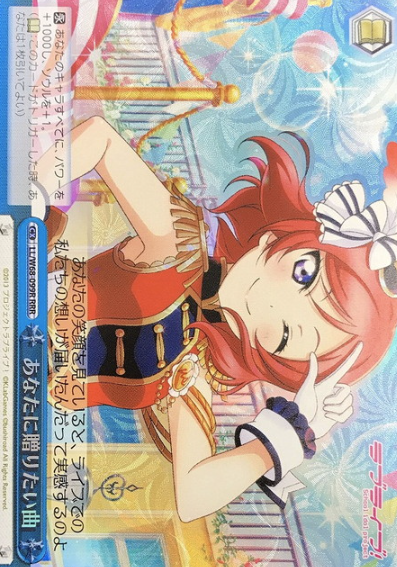 Nishikino Maki RRR LL/W68-099R - Love Live! feat. school Idol festival vol.3 6th Anniversary