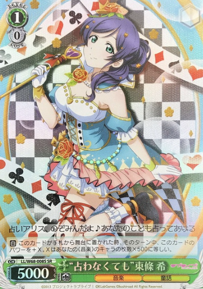 Tojo Nozomi SR LL/W68-008S - Love Live! feat. school Idol festival vol.3 6th Anniversary