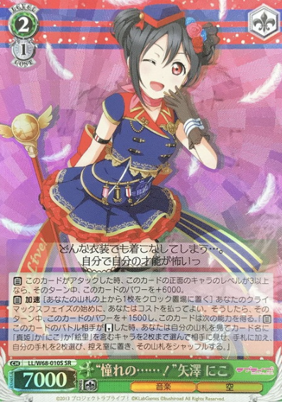 Yazawa Niko SR LL/W68-010S - Love Live! feat. school Idol festival vol.3 6th Anniversary