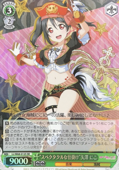 Yazawa Niko SR LL/W68-012S - Love Live! feat. school Idol festival vol.3 6th Anniversary