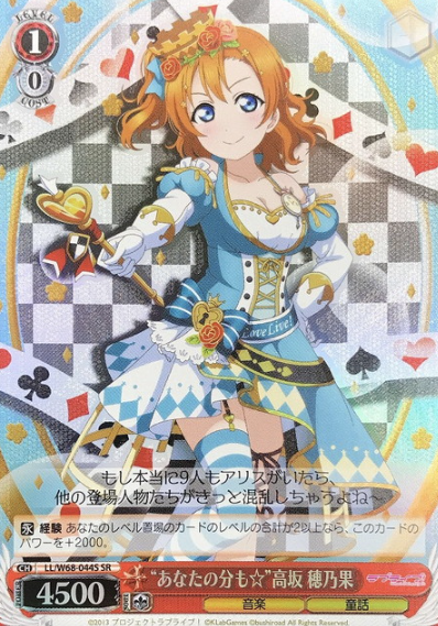 Kousaka Kotori SR LL/W68-044S - Love Live! feat. school Idol festival vol.3 6th Anniversary