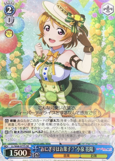 Koizumi Hanayo SR LL/W68-077S - Love Live! feat. school Idol festival vol.3 6th Anniversary