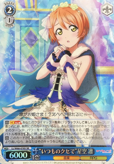 Hoshizora Rin SR LL/W68-078S - Love Live! feat. school Idol festival vol.3 6th Anniversary