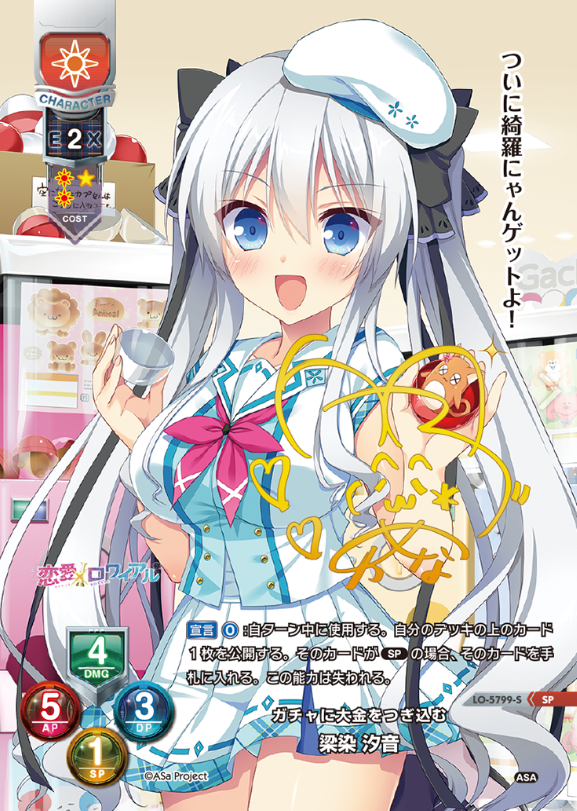 Harizome Shione SP LO-5799-S