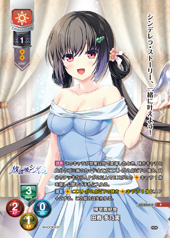 Tayori Tanomi P LO-2968-B