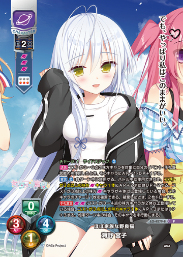 Umino Miyako P LO-4279-B