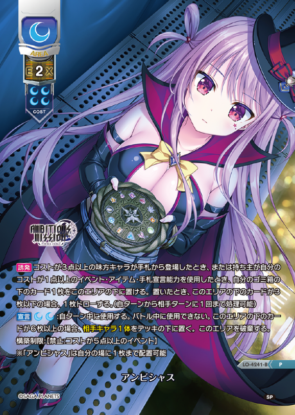 Ambitious P LO-4241-B