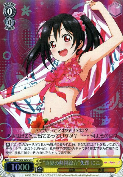 Yazawa Niko SR LL/WE25-02S - Love Live! feat. school Idol festival variety set