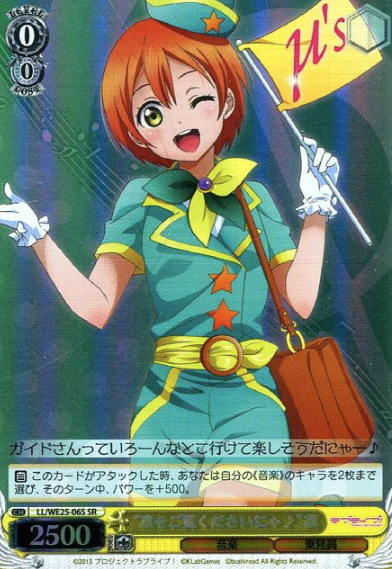 Rin SR LL/WE25-06S - Love Live! feat. school Idol festival variety set