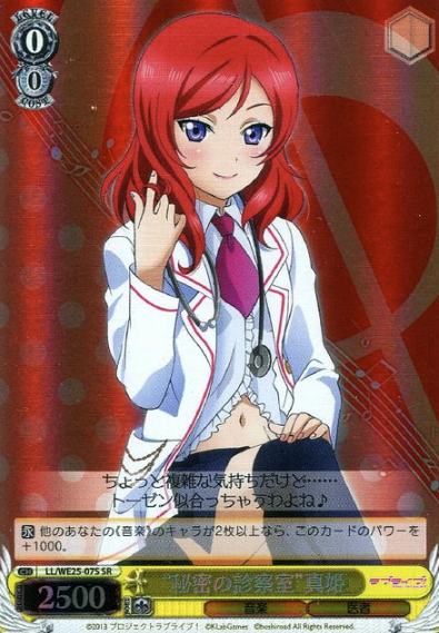 Maki SR LL/WE25-07S - Love Live! feat. school Idol festival variety set