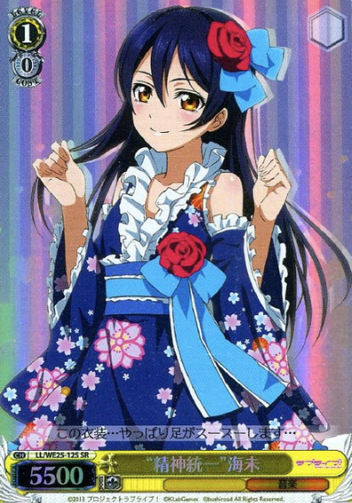 Umi SR LL/WE25-12S - Love Live! feat. school Idol festival variety set