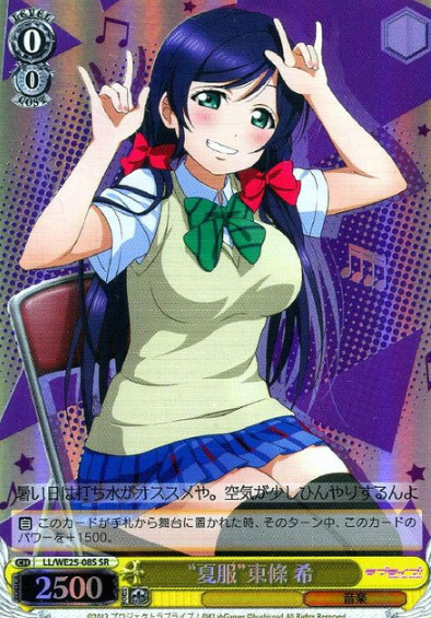 Tojo Nozomi SR LL/WE25-08S - Love Live! feat. school Idol festival variety set