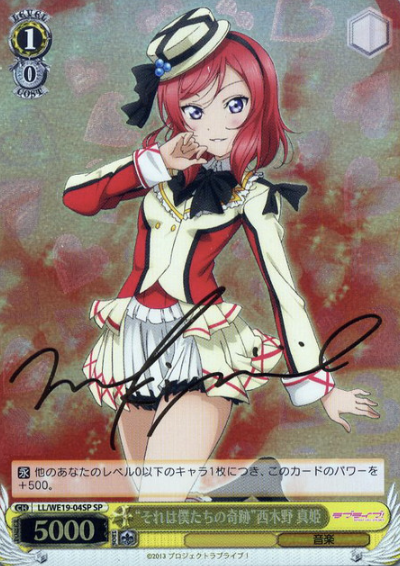 Nishikino Maki SP LL/WE19-04SP - Love Live Extra