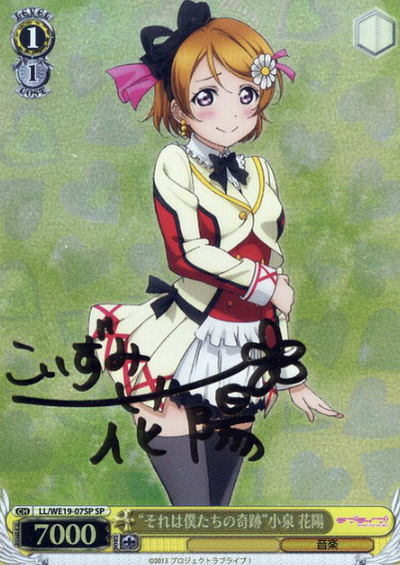 Koizumi Hanayo SP LL/WE19-07SP - Love Live Extra