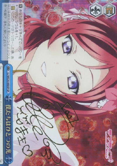 Nishikino Maki SP LL/WE24-44bSP - Love Live The School Idol Movie Extra