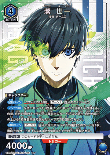 Isagi Yoichi SP UA03NC/BLK-2-006 - Blue Lock NEW CARD SELECTION -EPISODE Nagi-