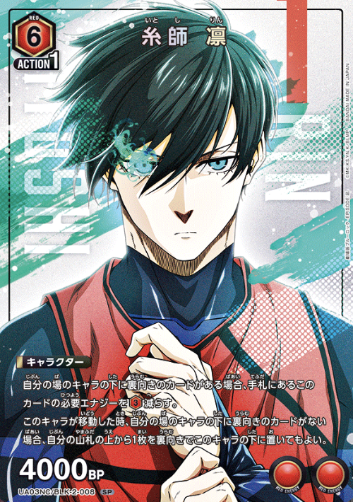 Itoshi Rin SP UA03NC/BLK-2-008 - Blue Lock NEW CARD SELECTION -EPISODE Nagi-