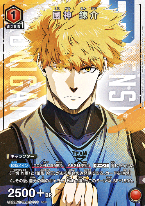 Kunigami Rensuke SP UA03NC/BLK-2-009 - Blue Lock NEW CARD SELECTION -EPISODE Nagi-